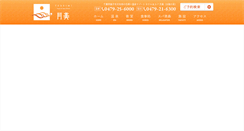 Desktop Screenshot of inubou.jp